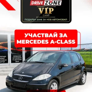DRIVEZONE VIP CARD